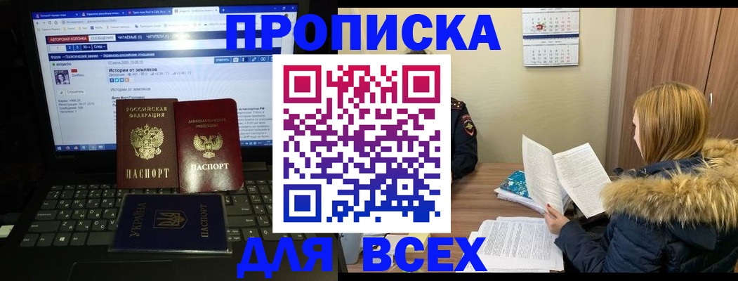 найти адрес прописки в Дзержинске
