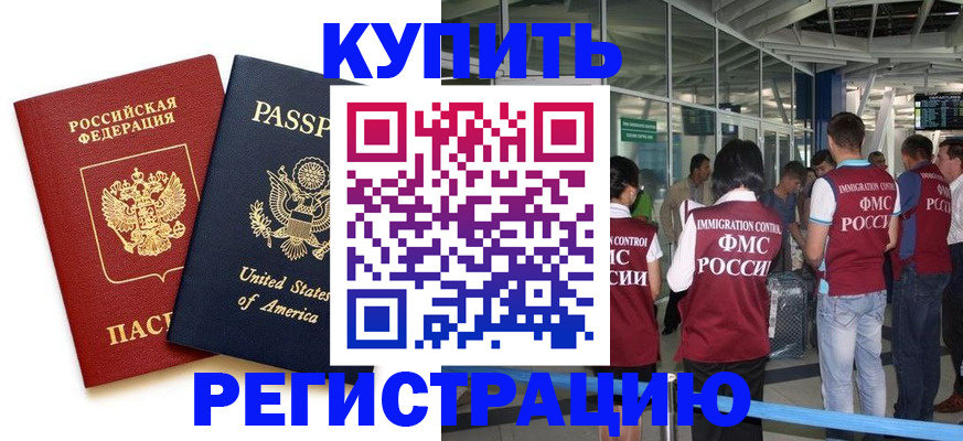прописка для кредита в Дзержинске