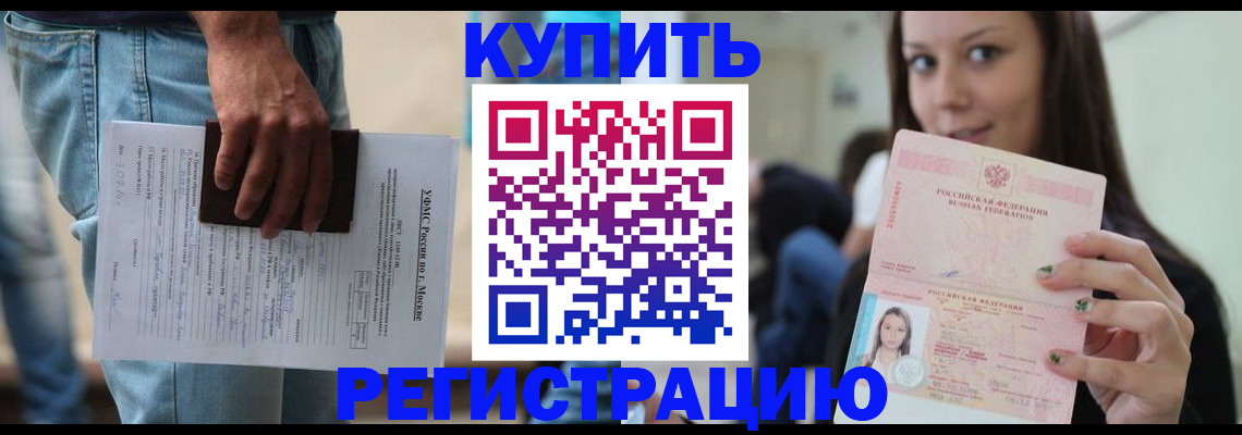 прописка поиск в Дзержинске