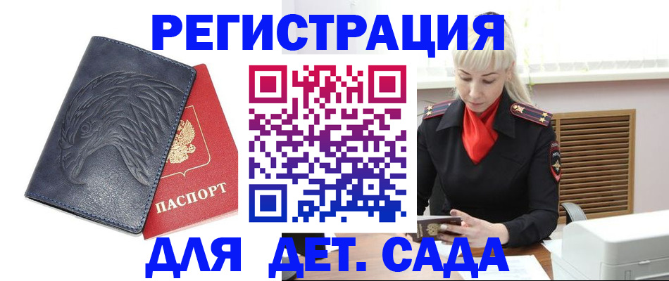 прописка для военкомата в Дзержинске