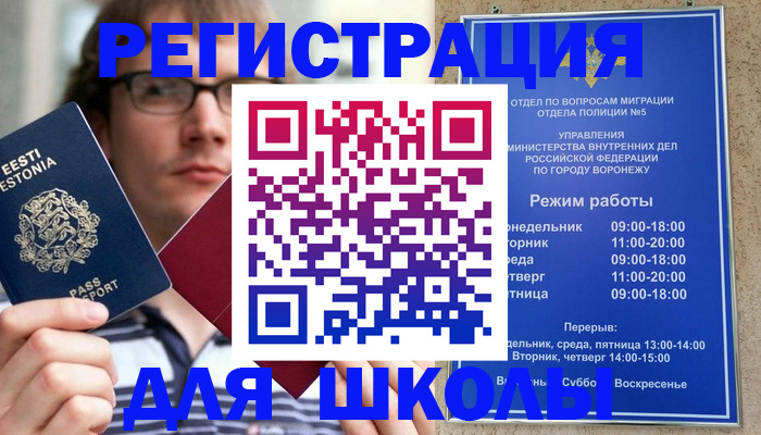 временная регистрация надежно в Дзержинске