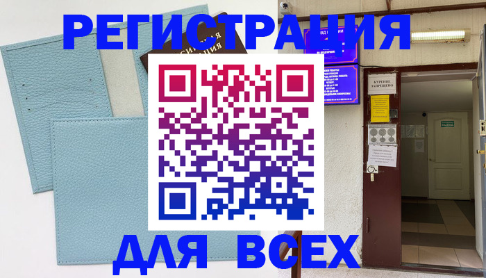 прописка гарантия в Дзержинске