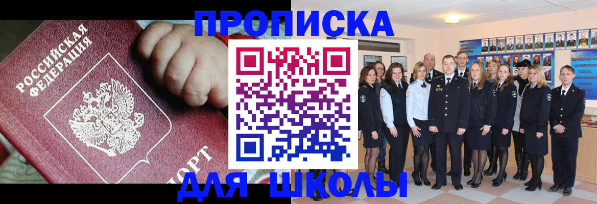 прописка для военкомата в Дзержинске