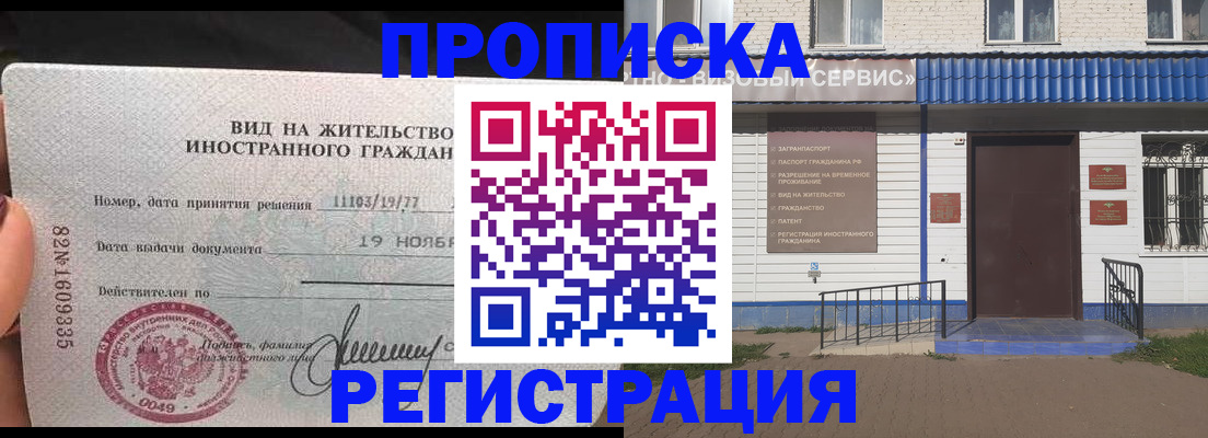 прописка для военкомата в Дзержинске