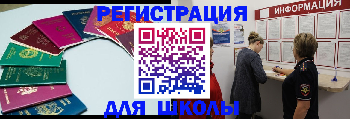 прописка в квартире в Дзержинске