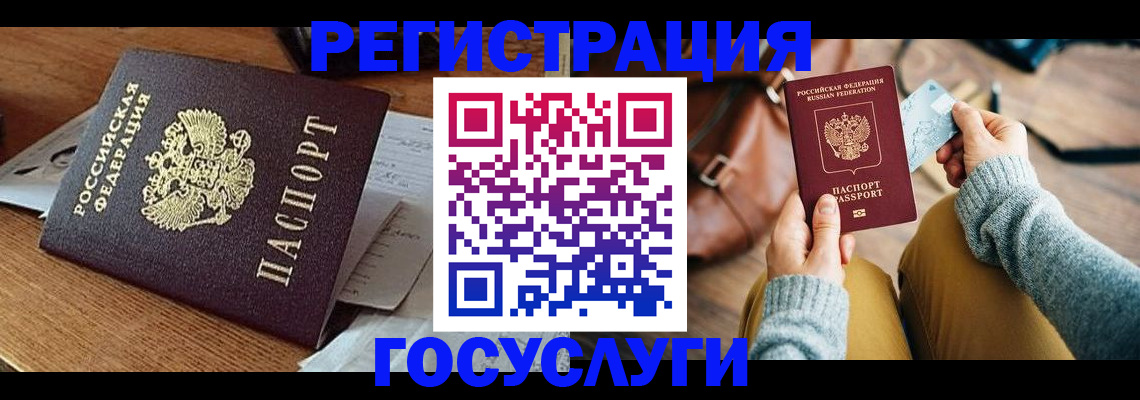 временная регистрация для школы в Дзержинске